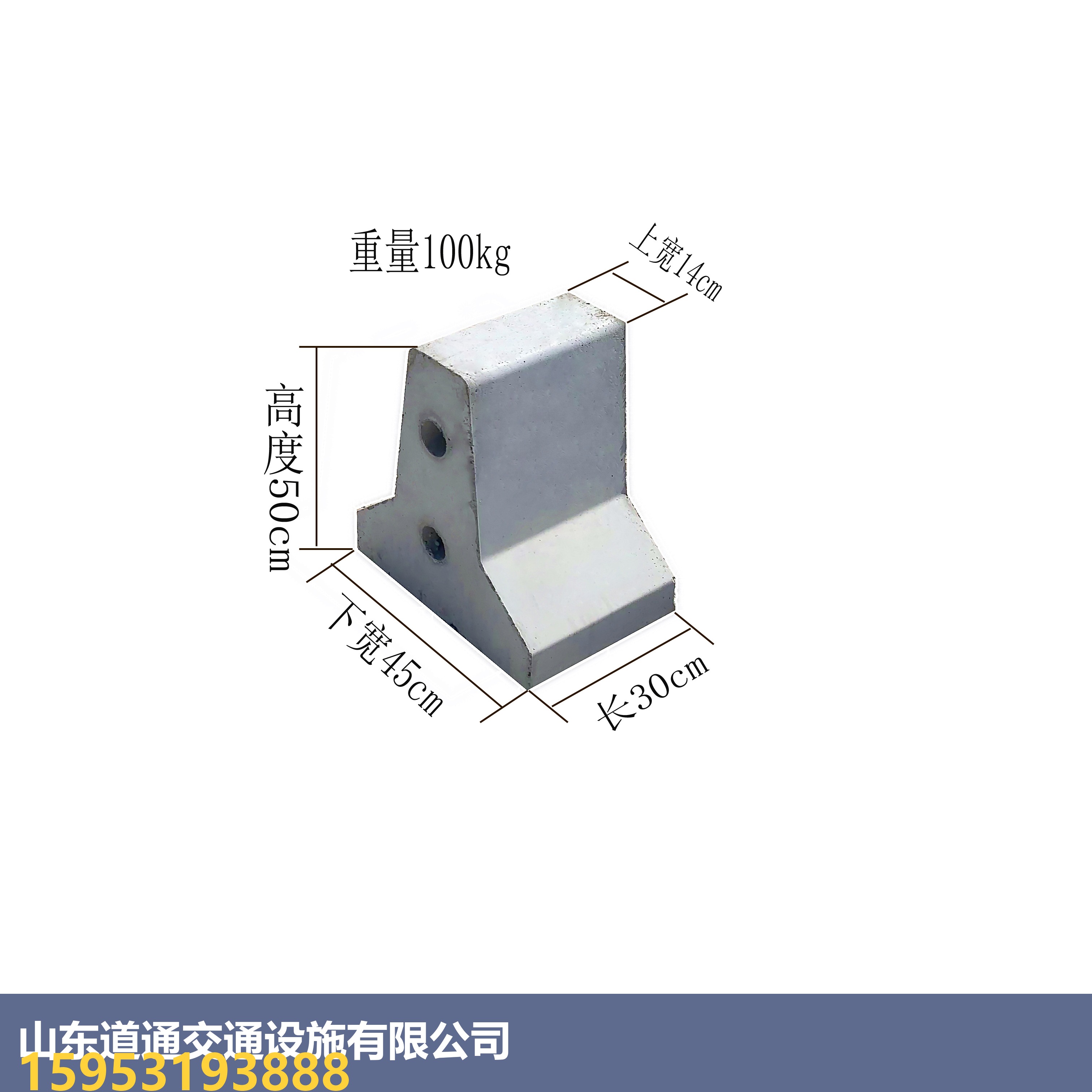 山东道通交通设施水泥隔离墩-50cm小型挡车墩