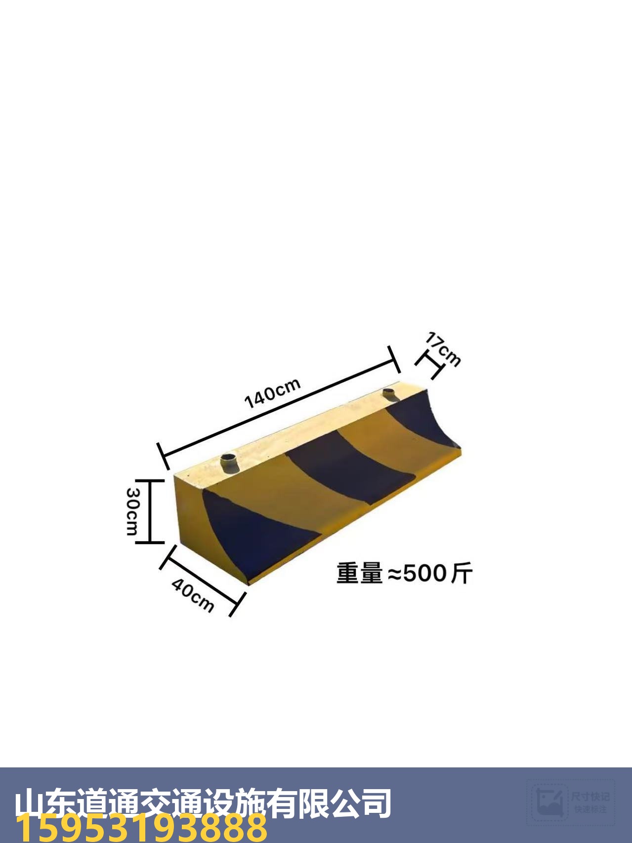 山东道通交通设施水泥隔离墩-1.4米×0.3米高斜坡