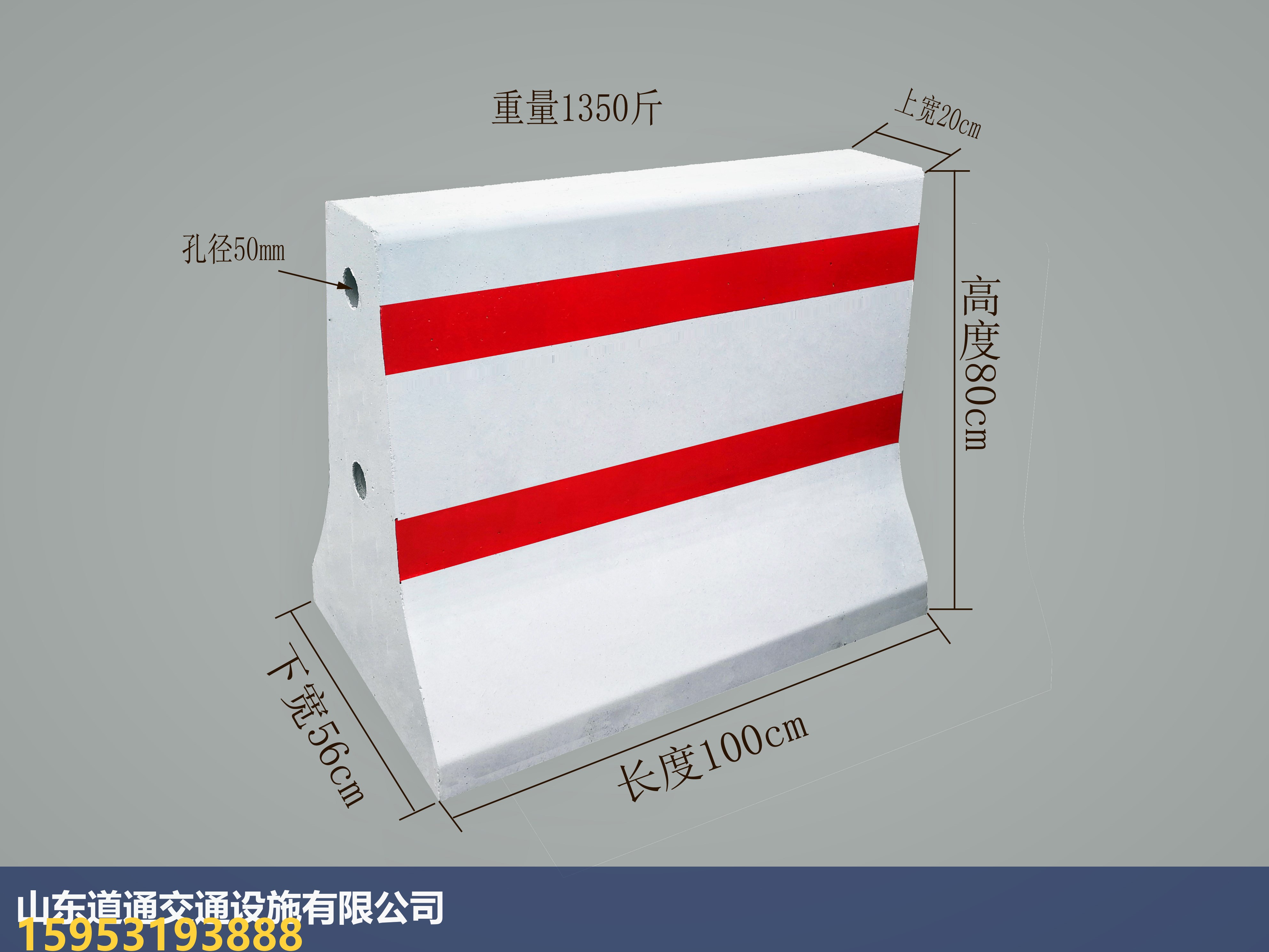 山东道通交通设施水泥隔离墩-100×80×56×20尺寸
