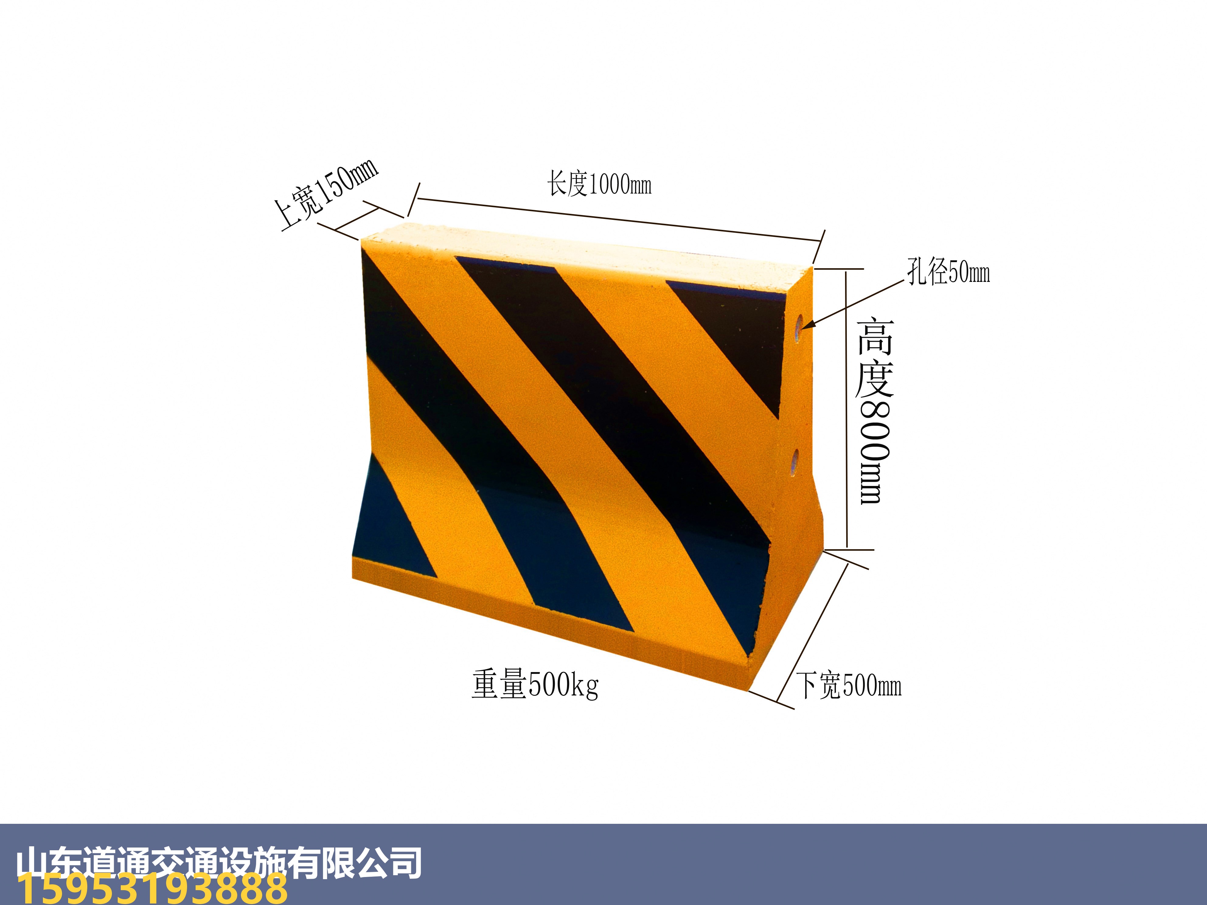 山东道通交通设施水泥隔离墩-100×80尺寸