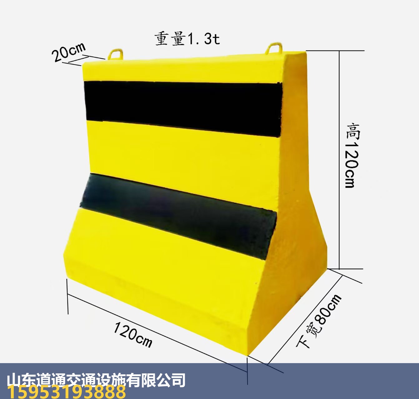 山东道通交通设施水泥隔离墩-120cm×120cm大墩子