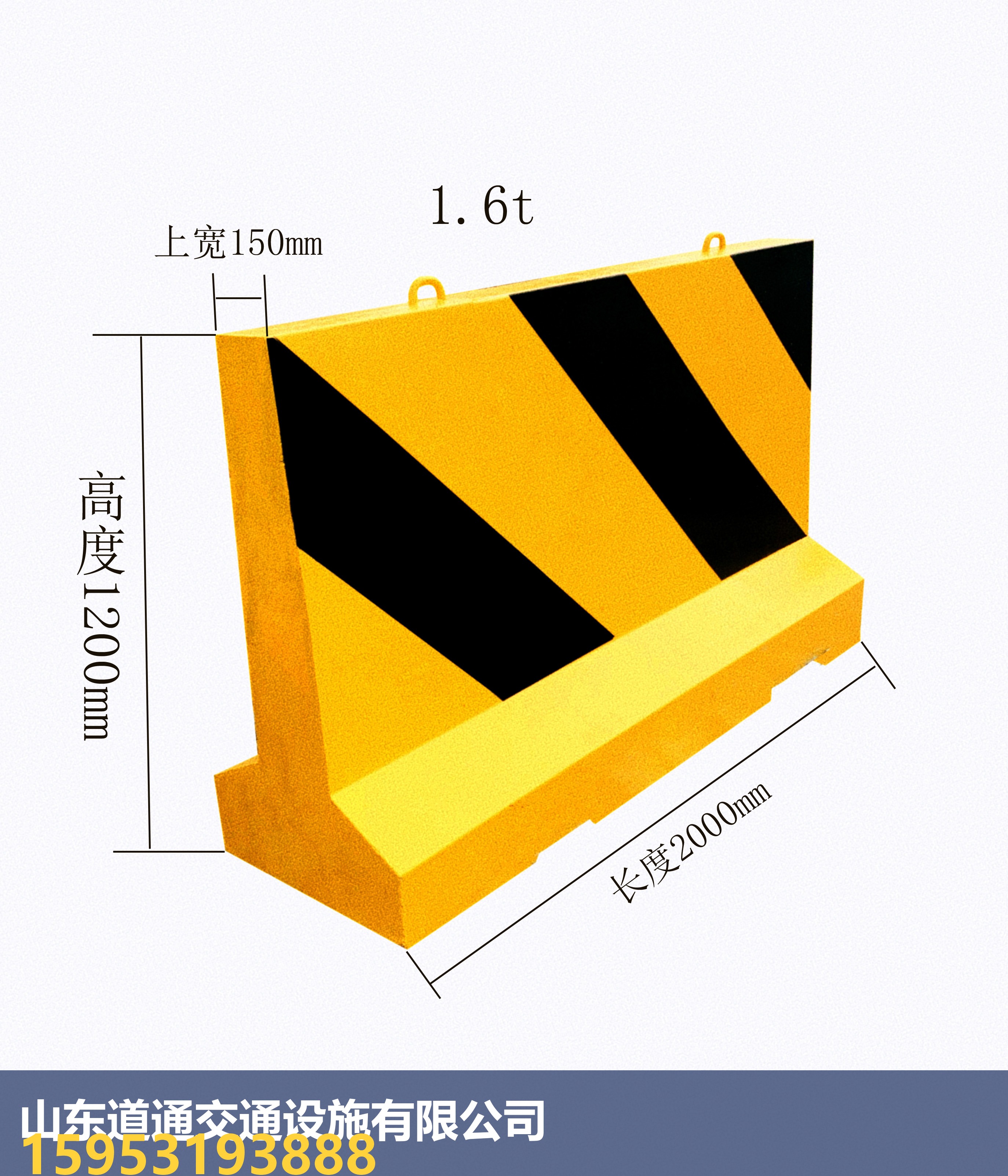 山东道通交通设施水泥隔离墩-200×120尺寸图