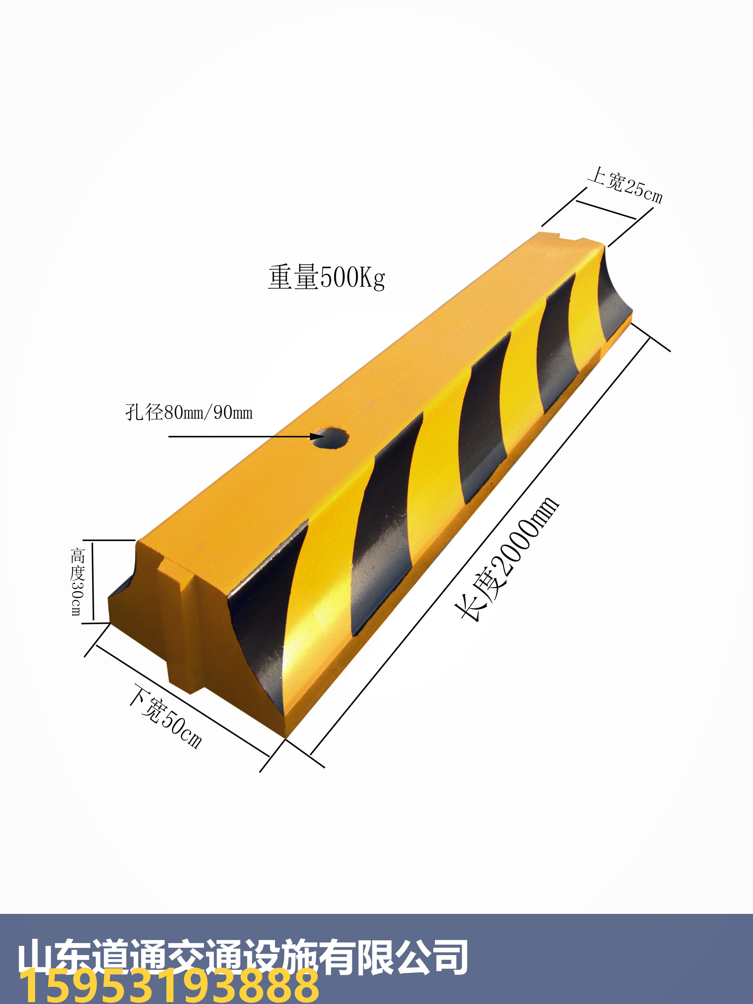 山东道通交通设施水泥隔离墩-200×30尺寸