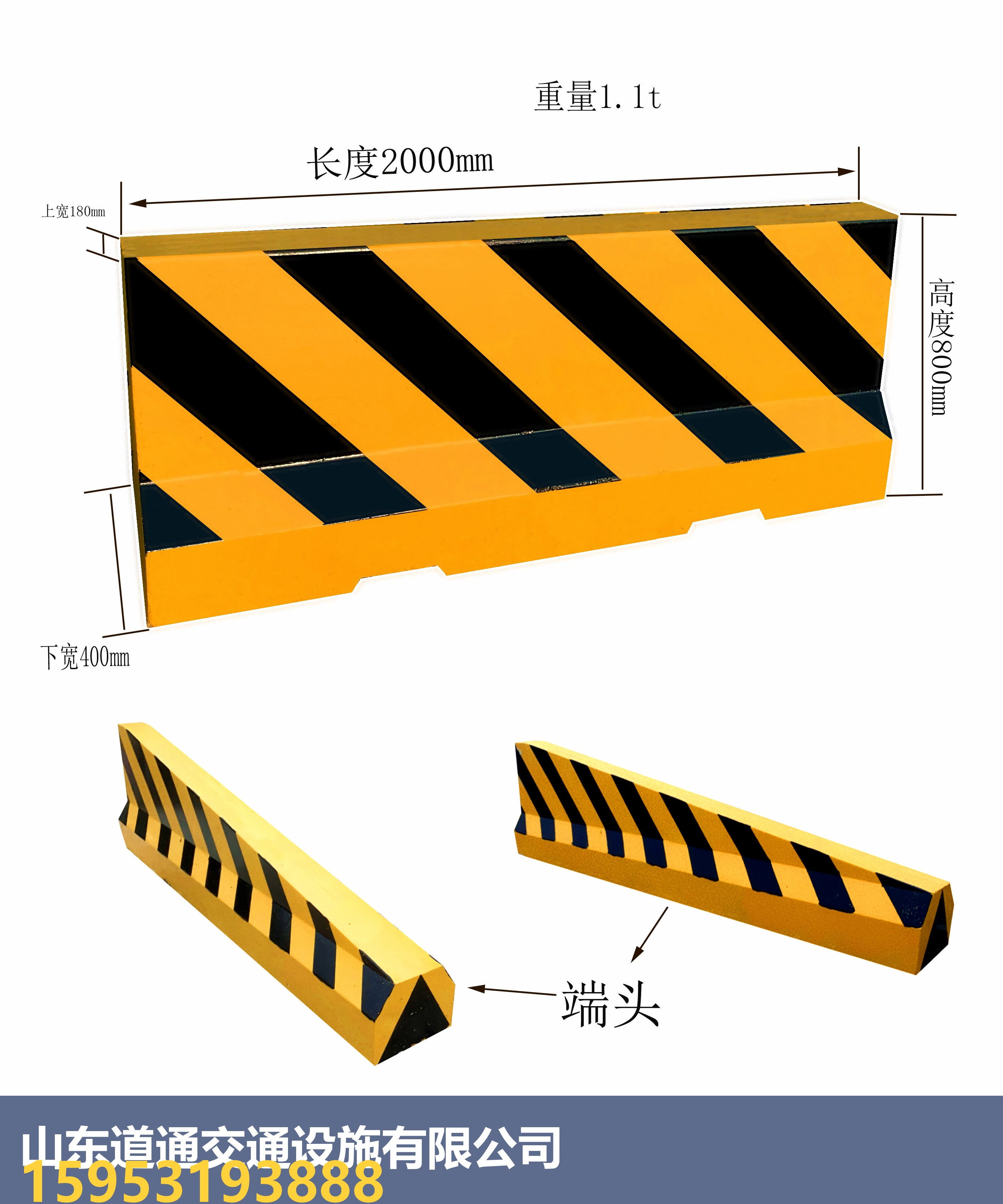山东道通交通设施水泥隔离墩-200×80×18×40尺寸