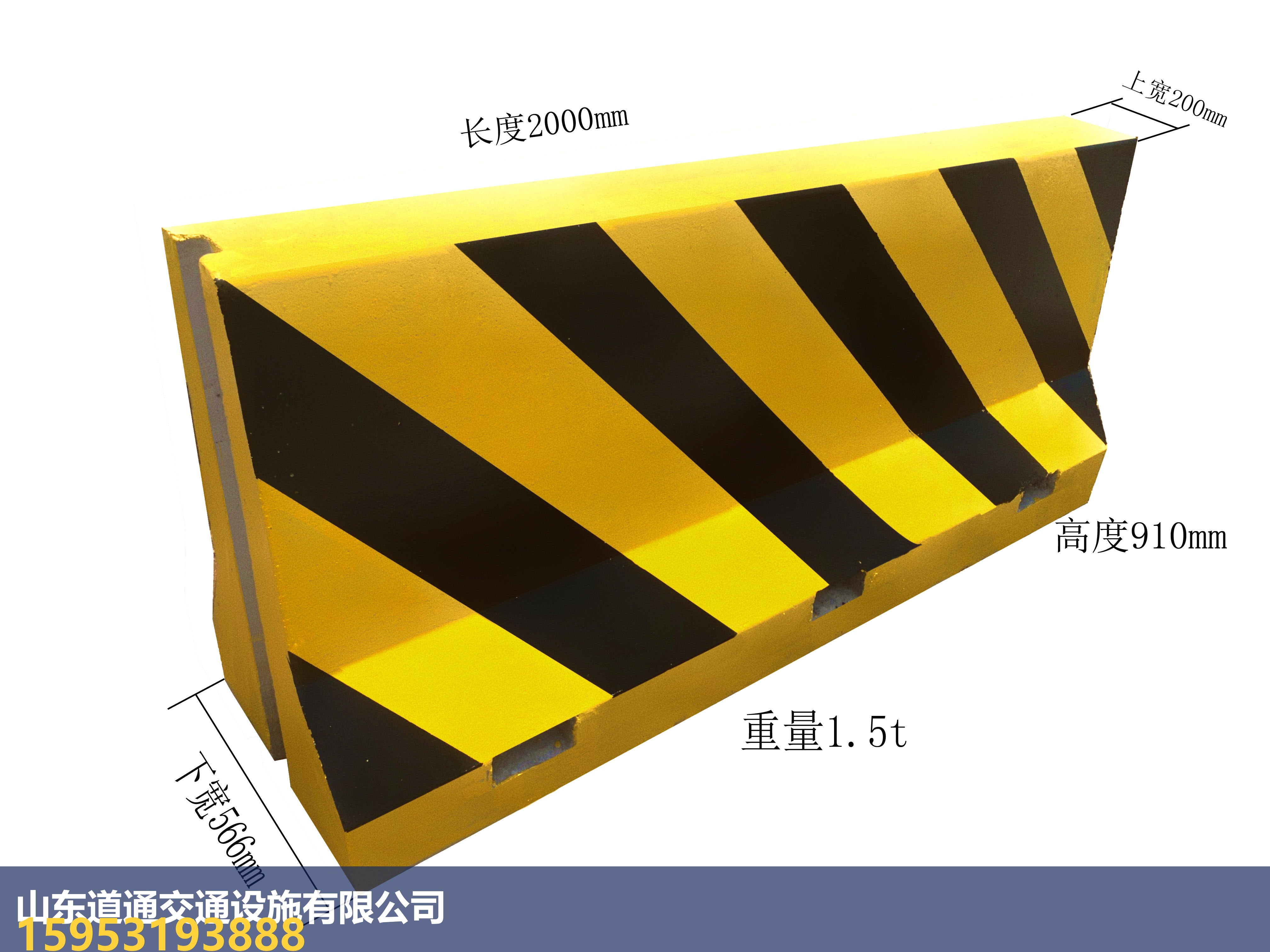 山东道通交通设施水泥隔离墩-200×91尺寸