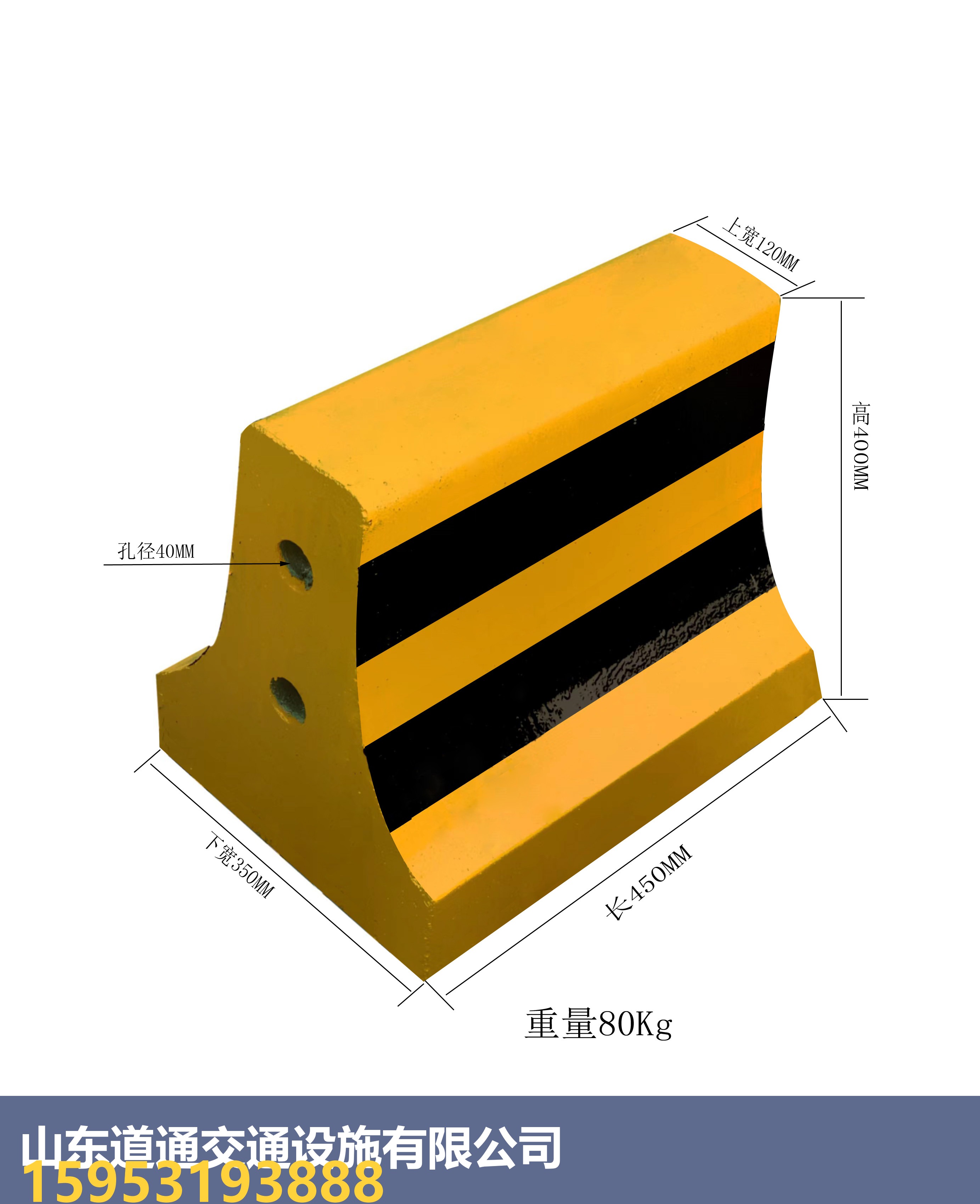 山东道通交通设施水泥隔离墩-40×45小隔离墩