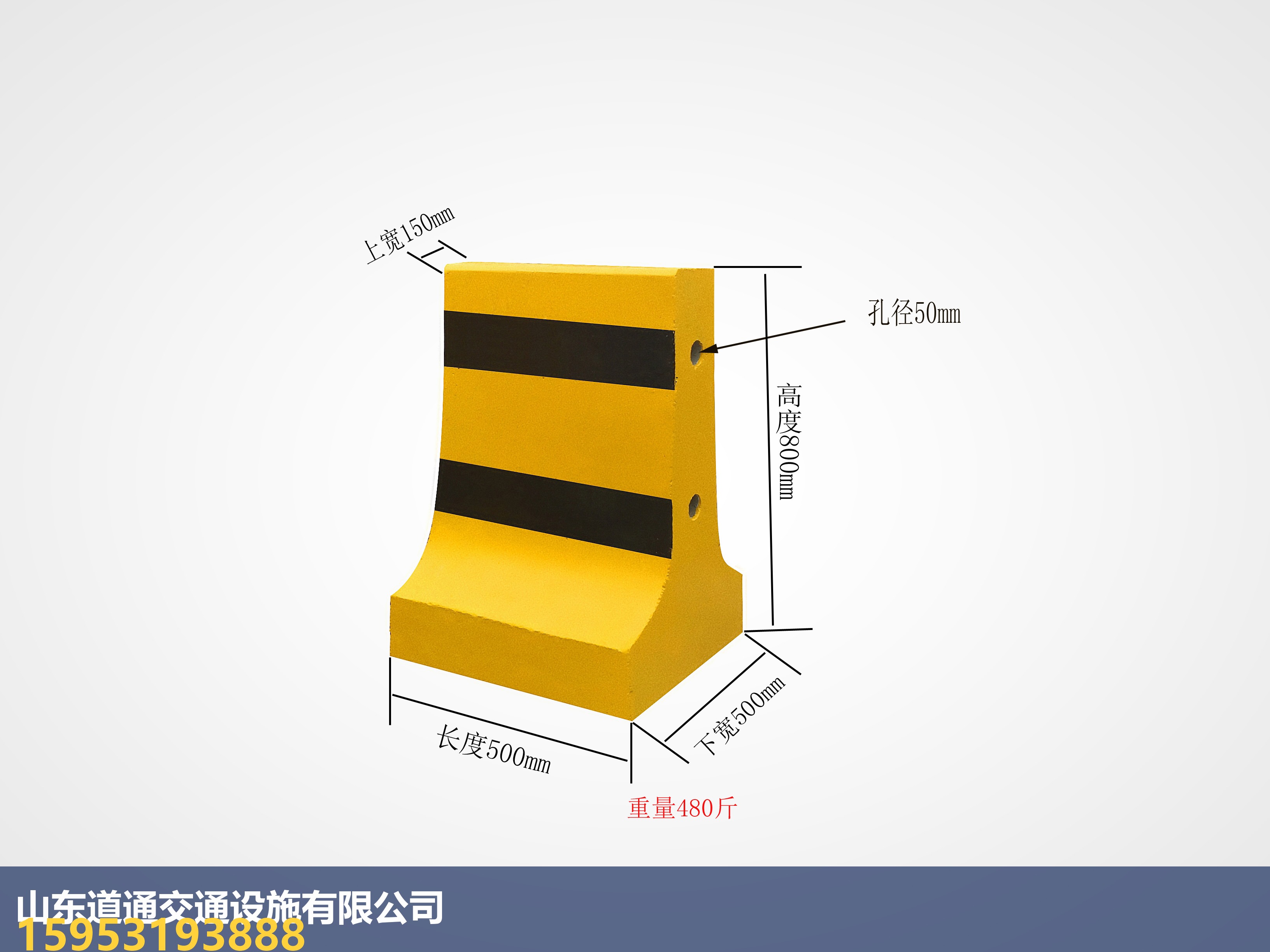 山东道通交通设施水泥隔离墩-50×80尺寸